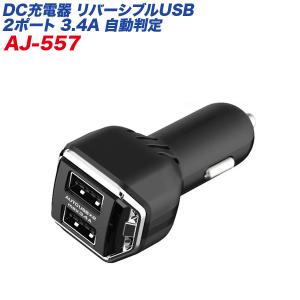 シガーソケット 24v 12v 変換の通販 Au Pay マーケット