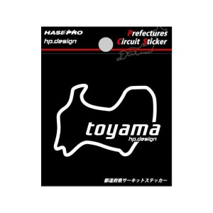 都道府県サーキットステッカー 富山県 H70mm×W70mm 白文字 シール デカール/ハセプロ TDFK-9