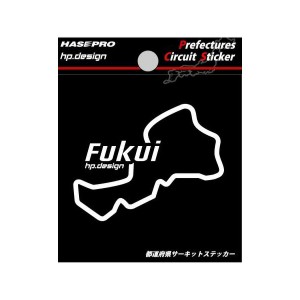 都道府県サーキットステッカー 福井県 H70mm×W70mm 白文字 シール デカール/ハセプロ TDFK-11