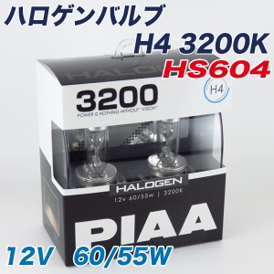 PIAA ハロゲンバルブ 3200K H4 60W/55W 車検対応 ヘッドライト HS604