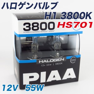 PIAA ハロゲンバルブ 3800K H1 55W 車検対応 ヘッドライト HS701