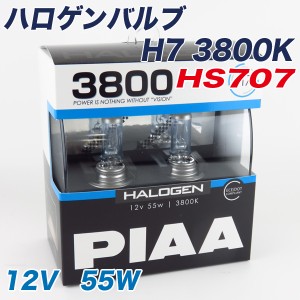 PIAA ハロゲンバルブ 3800K H7 55W 車検対応 ヘッドライト HS707