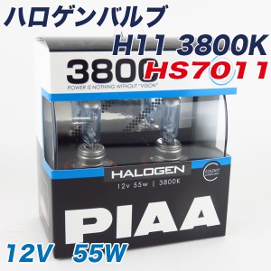 PIAA ハロゲンバルブ 3800K H11 55W 車検対応 フォグランプ HS7011