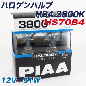 PIAA ハロゲンバルブ 3800K HB4 55W 車検対応 ヘッドライト フォグランプ HS70B4