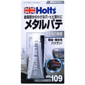 ホルツ Holts ロイメタル 金属用補修パテ 42g MH109