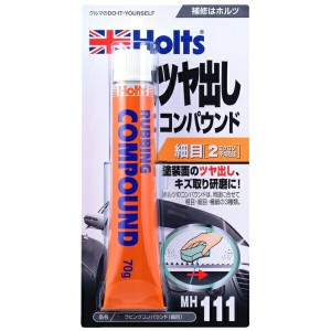 ホルツ Holts ラビングコンパウンド（細目） 2ミクロン ツヤ出し キズ取り研磨 70g MH111