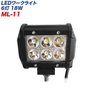 カシムラ LEDワークライト ミニ角 6灯 18W 作業灯 角型 白色 12V車/24V車対応 防塵・防水 IP67 ブラック  ML-11