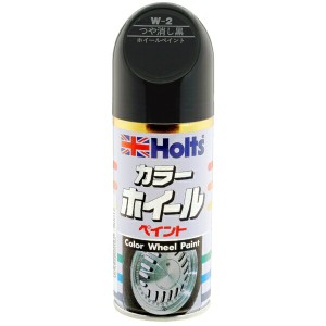 ホイールペイント つや消し黒 W-2 180ml スプレー缶 ホルツ/Holts MH016