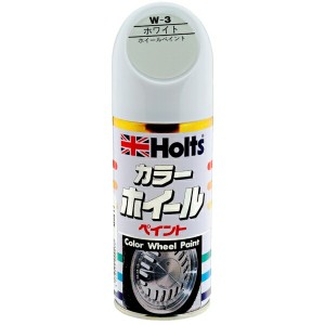 ホイールペイント ホワイト W-3 180ml スプレー缶 ホルツ/Holts MH017