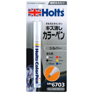 カラーペン シルバー 13ml キズ直し・カラーリング等 ホルツ/Holts MH6703