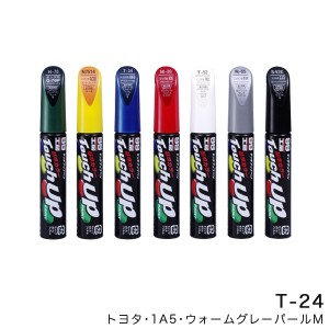 ソフト99 タッチアップペン【トヨタ 1A5 ウォームグレーパールM】 12ml 筆塗りペイント T-24 17024