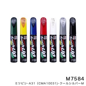 ソフト99 タッチアップペン【ミツビシ A31 クールシルバーM】 12ml 筆塗りペイント M-7584 17584