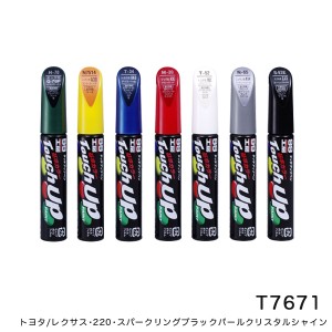 ソフト99 タッチアップペン【トヨタ 220 スパークリングブラックパールクリスタルシャイン】 12ml 筆塗りペイント T-7671 17671