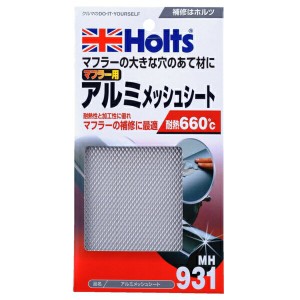 アルミメッシュシート マフラー用 耐熱660℃ 150×90mm ホルツ/Holts MH931