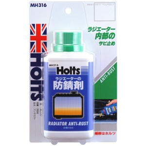 アンチラストB ブリスター ラジエーター用 防錆剤 オレンジ 250ml ホルツ/Holts MH316