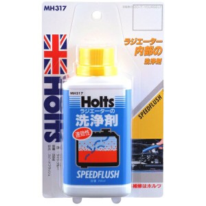 スピードフラッシュB ブリスター ラジエーター用 洗浄剤 ライトブルー 250ml ホルツ/Holts MH317