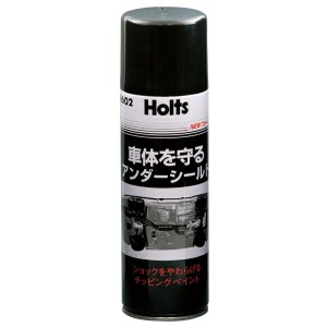 アンダーシールド スプレー チッピングペイント 420ml ホルツ/Holts MH602