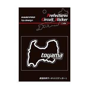 ハセプロ 都道府県サーキットステッカー 富山 Lサイズ 112.5mm×82.5mm 白文字 サーキットコース シール デカール TDFK-9L