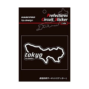 ハセプロ 都道府県サーキットステッカー 東京 Lサイズ 112.5mm×82.5mm 白文字 サーキットコース シール デカール TDFK-17L