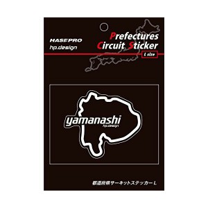 ハセプロ 都道府県サーキットステッカー 山梨 Lサイズ 112.5mm×82.5mm 白文字 サーキットコース シール デカール TDFK-19L