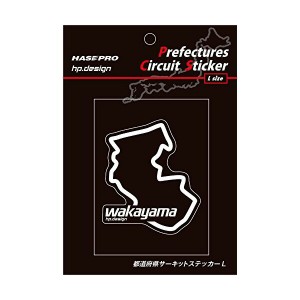 ハセプロ 都道府県サーキットステッカー 和歌山 Lサイズ 112.5mm×82.5mm 白文字 サーキットコース シール デカール TDFK-28L