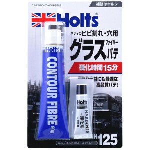 ホルツ Holts コントールファイバー グラスファイバーパテ 硬化時間15分 主剤90g 硬化剤5g MH125