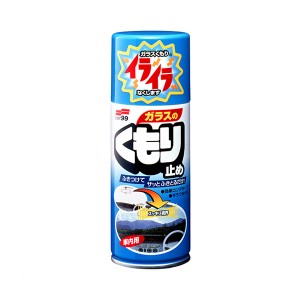 ソフト99 ガラスのくもり止め 撥水剤 ギラつきなし 効果ロングキープ 180ml 05060