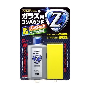 ソフト99 ガラス用コンパウンドZ ガラスクリーナー フッ素系撥水剤 ガンコな油膜強力除去 専用スポンジ付 100ml 05064