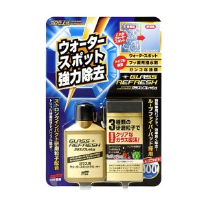 ソフト99 ガラスリフレッシュ ガラスクリーナー ウォータースポット強力除去 80ml G73 05066