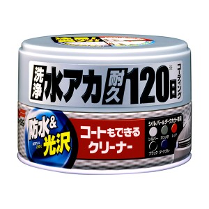 ソフト99 コートもできるクリーナー ハンネリ シルバー&ダーク車用 ボディークリーナー 230g 洗浄水アカ 耐久120日 R138 cleaning_wax