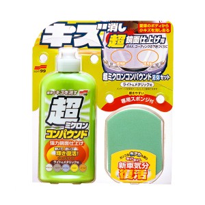 超鏡面 仕上げ コンパウンドの通販 Au Pay マーケット