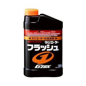 ソフト99 GIGAS GZOX プロスペックラジエーターフラッシュ 洗浄剤 赤・緑どちらも使用OK バイクにも 300ml 05026