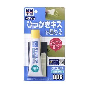 ソフト99 99工房 うすづけパテ 全塗装色対応 ひっかきキズを埋める ナチュラル 60ｇ 09006