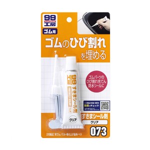 ソフト99 99工房 すきまシール剤 ゴムパーツのひび割れ・充てん防水シールに クリア 30g 09073