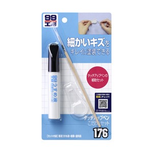 ソフト99 99工房 タッチアップペンこだわりセット 補助セット 専用うすめ液 細筆 12ml 09176