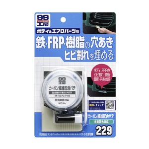 ソフト99 99工房 カーボン繊維配合パテ 80g ボディ＆エアロパーツ用 鉄・FRP・樹脂の穴あきやヒビ割れを埋める 全塗装色対応 09229