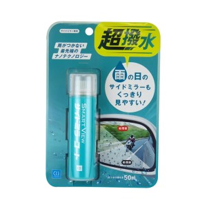 CCI/シーシーアイ スマートビュー サイドミラーコート 50ml サイドミラー専用 スプレー 超撥水 0170267 G-125