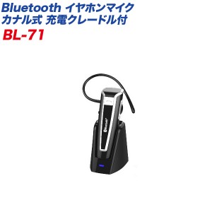 bluetooth イヤホン クレードルの通販｜au PAY マーケット