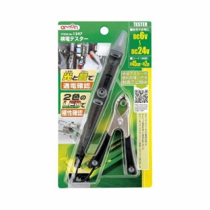 エーモン/amon 検電テスター 通電確認 2色のLEDで極性確認 DC6V〜DC24Vまで コード長約45cm〜2m 1547