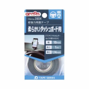 エーモン/amon 超強力両面テープ 車内用 柔らかいダッシュボード用 幅10mm×長さ1m×厚さ1.14mm ETC・スマホホルダーなどの取付に 3904