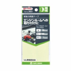 エーモン/amon 超強力両面テープ エンジンルーム用 ヒューズホルダー・リレー・スイッチなどに グレー 3931