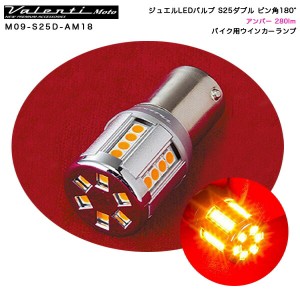 s25 led バイク アンバー ダブルの通販｜au PAY マーケット