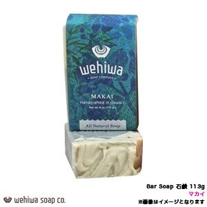 Wehiwa Bar Soap マカイ 石鹸 113g ソープ マリン系の香り MAKAI ハワイアン お土産 ハンドメイド WHW-NTS-MK