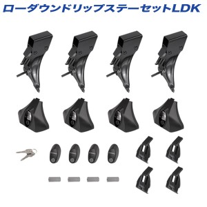 INNO ローダウンドリップステーセットLDK 工具不要 ノブ取付 キーロック標準装備 INLDK