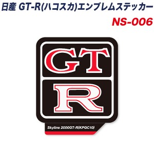 Gtr エンブレム ハコ スカ 日産の通販 Au Pay マーケット