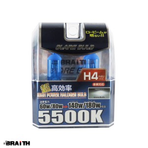 ブレイス ハロゲンバルブ H4 スーパーロービーム 5500K ヘッドライト ブルーホワイト 明るい 12V車 車検対応 BE-316