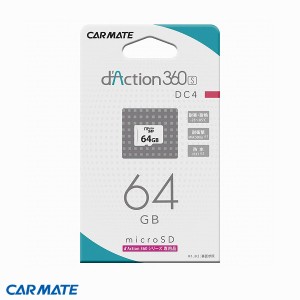 カーメイト micro SDカード 64GB　d'Action ダクション360シリーズ専用 録画 ドラレコ DC4