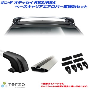 PIAA/Terzo キャリア車種別専用セット ホンダ オデッセイ RB3/RB4 H20.10〜H25.10 EF100A + EB108A + EB100A + EH305