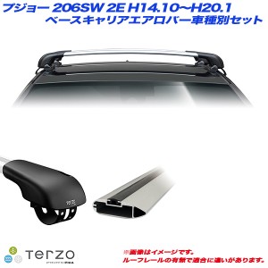 PIAA/Terzo キャリア車種別専用セット プジョー 206SW 2E H14.10〜H20.1 EF103A + EB76A + EB76A