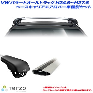 PIAA/Terzo キャリア車種別専用セット VW/フォルクスワーゲン パサートオールトラック ABA-3CCCZF  H24.6〜H27.6 EF103A + EB76A + EB76A